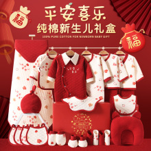 新生儿礼盒纯棉冬季加厚婴儿衣服刚出生初生宝宝满月礼物用品套装