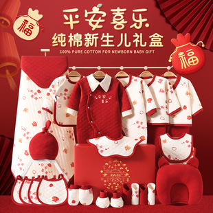 Newborn Gift Box Pure Cotton Winter Thickened Baby Clothes Newborn Baby Full Moon Gift Supplies Set