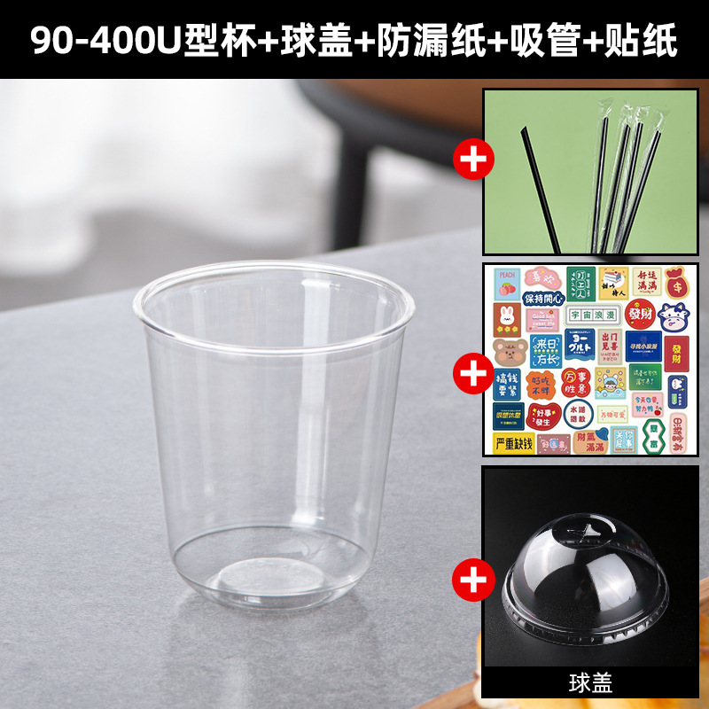 [鸡尾酒u型杯]高颜值调酒一次性杯咖啡奶茶塑料PET冷饮杯透明商用|undefined