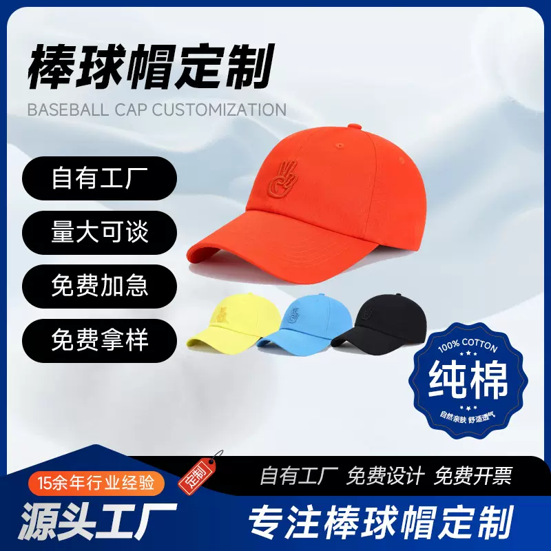 秋冬新款潮流男女款帽 手势字母刺绣棒球帽 韩版大头围透气鸭舌帽