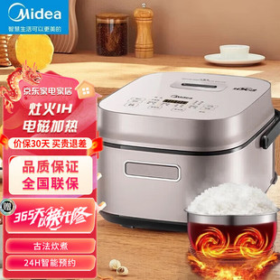 Midea MB-CFB4082H Rice Cooker Home Intelligent Reservation IH Electromagnetic Heating Rice Cooker WiFi Smart Model