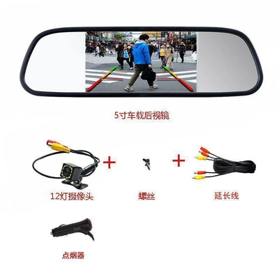 Dvd Reversing Image Screen, Car display - 5inch-rearview-mirror-display-12v-high-definition-12-lights-6m-free-connection