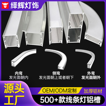 嵌入式LED灯铝槽 弧形办公吊顶 折弯灯带明装线性线型线条灯 定制
