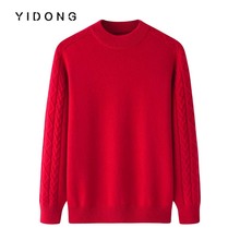 冬季圆领袖绞花加厚休闲山羊绒合体套头针织衫商务绅士纯色毛衣男