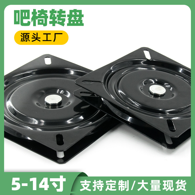 Thickened Full Half Bead Universal Iron Turntable Rotary Table Bearing Furniture Square Mechanical Sofa Bar Chair Base