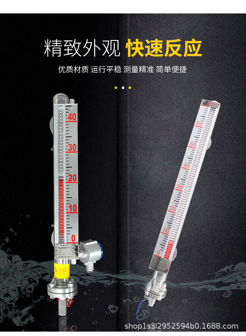 磁翻板液位计_05.png
