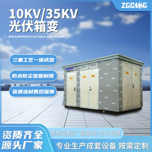 Stainless steel box-type transformer factory substation ring network power supply box-type transformer station China-type photovoltaic box-type transformer