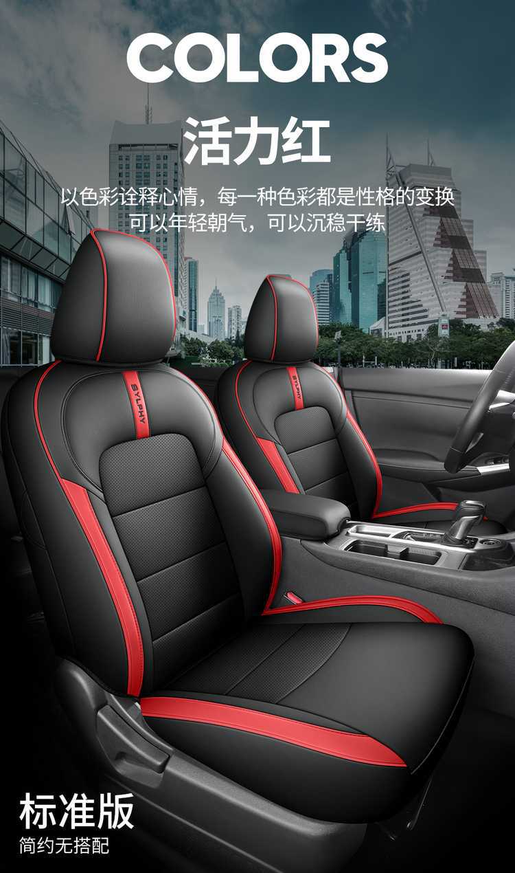 Seat Covers for Nissan Sylphy 2016-2025, Four Seasons, Full Coverage