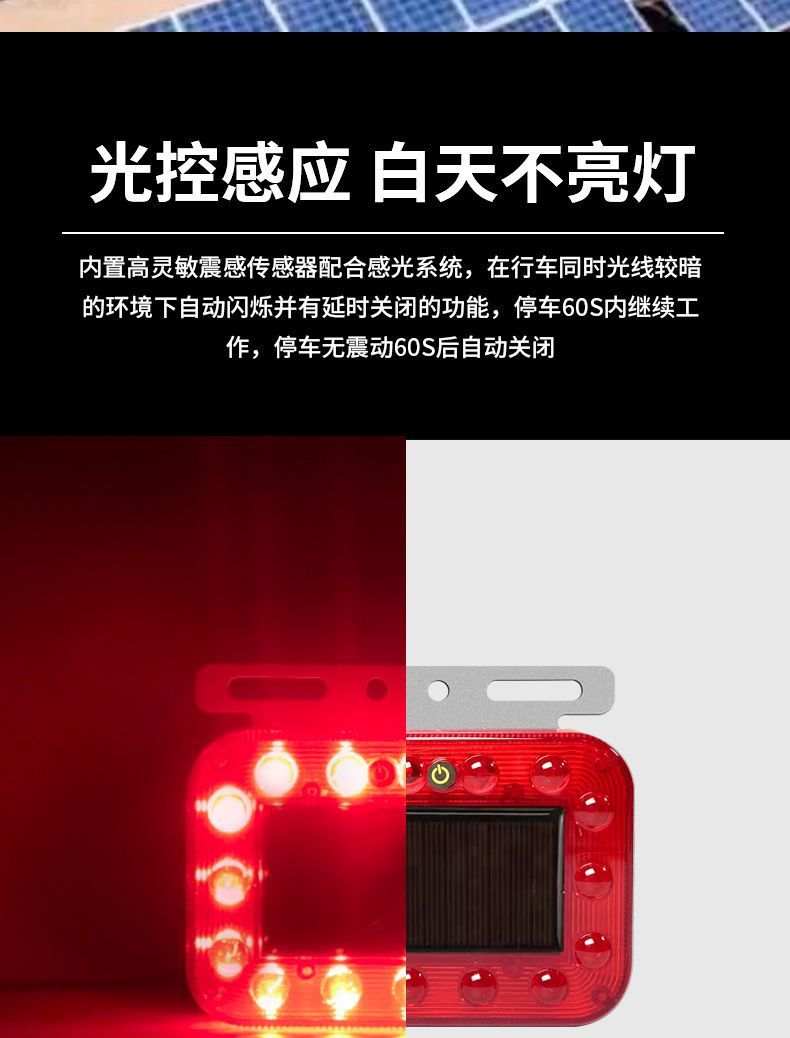 Car Anti-Rear Collision Solar Warning Strobe Light Truck Led Tail Light Wiring-Free Width Indicator Motorcycle Warning Strobe