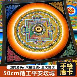 手绘西藏尼泊尔唐卡精品50cm时轮金刚坛城装饰画客厅玄关办公室画