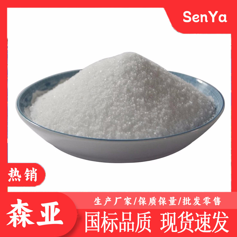 四钼酸铵  农业级钼肥肥料叶面肥工业级织物防火阻燃剂  厂家生产