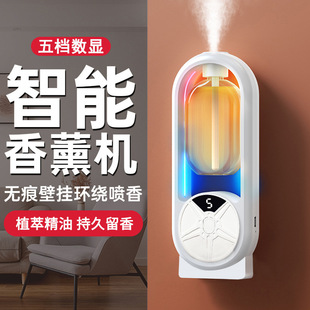 Cross-border intelligent automatic fragrance spraying machine hotel spray toilet deodorant household fragrance machine air humidifier