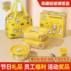 ガラス製ランチボックス、無味ランチボックス、電子レンジ対応、食品保存ボックス、ポータブル漫画ギフトボックス