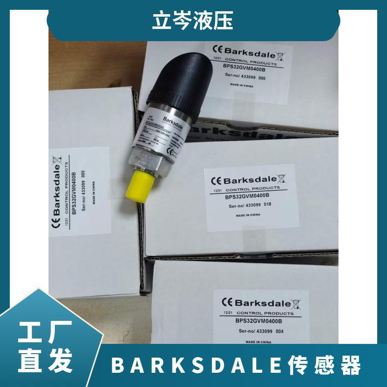 BARKSDALE巴士德 压力传感器 625H4 智能变送器0431-314