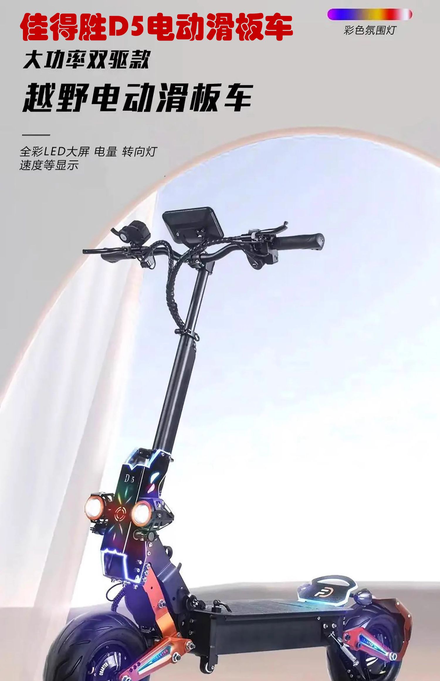 Guan Hejia Victory 11-inch Adult Electric Dual-Drive Off-Road Foldable Scooter D5 Standard Two-Wheel Others