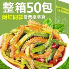 コンニャクの功菜は袋を開けてすぐに食べます。