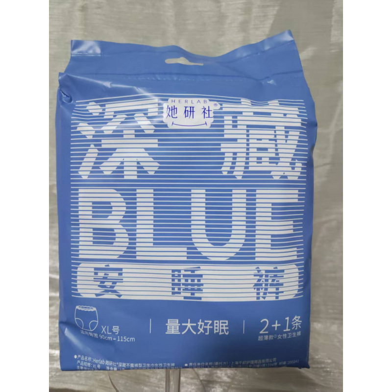 她研社春眠小裤M-L安睡裤夜用防漏透气干爽夜安裤大码裤型卫生巾|undefined