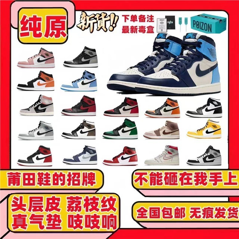 Aj1 High-Top Black and White University Blue Basketball Shoes Aj1 Smoke Gray Red Panda Chicago Aj1 Men's and Women's Casual Sports Shoes