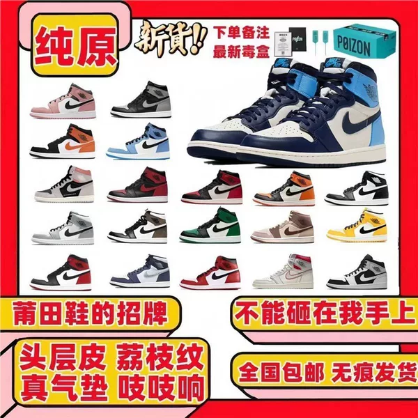 Aj1 High-Top Black and White University Blue Basketball Shoes Aj1 Smoke Gray Red Panda Chicago Aj1 Men's and Women's Casual Sports Shoes