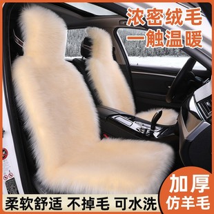 Q3Y New Imitation Wool Cushion Winter Plush Cushion Full Surrounding Car Cushion Thickened Winter Long Wool Cushion Seat Cushion for Car