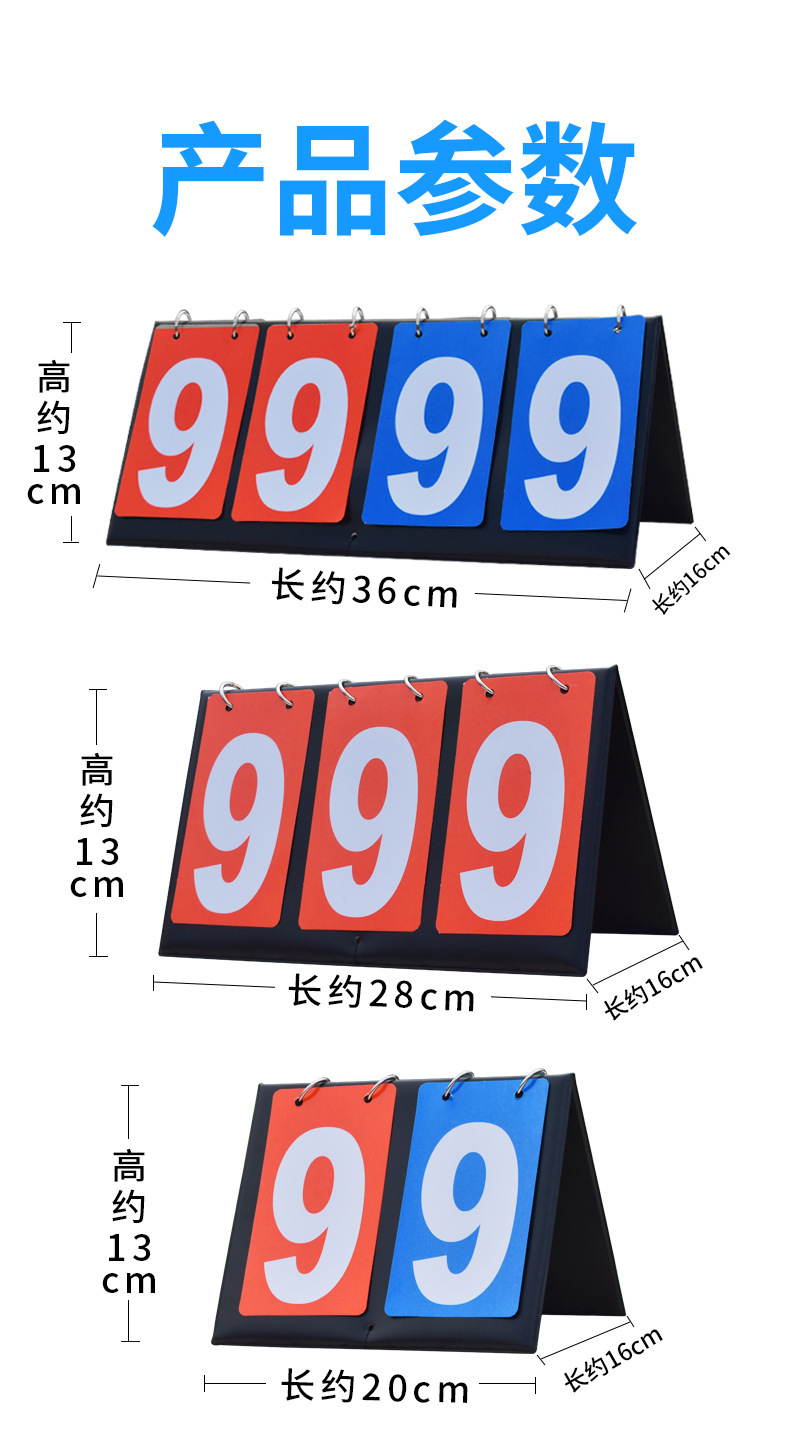 MYSPORTS F10 记分牌 皮革款 详情图 迈宽 (1