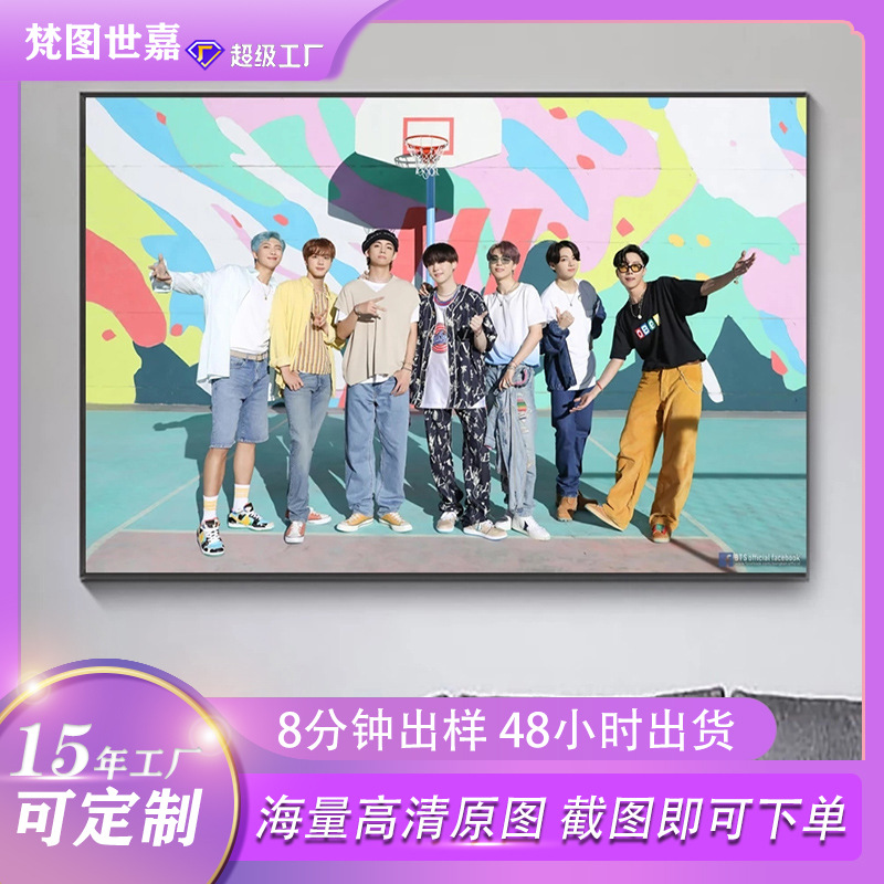 BTS qrup poster divar rəsmi kətan çap