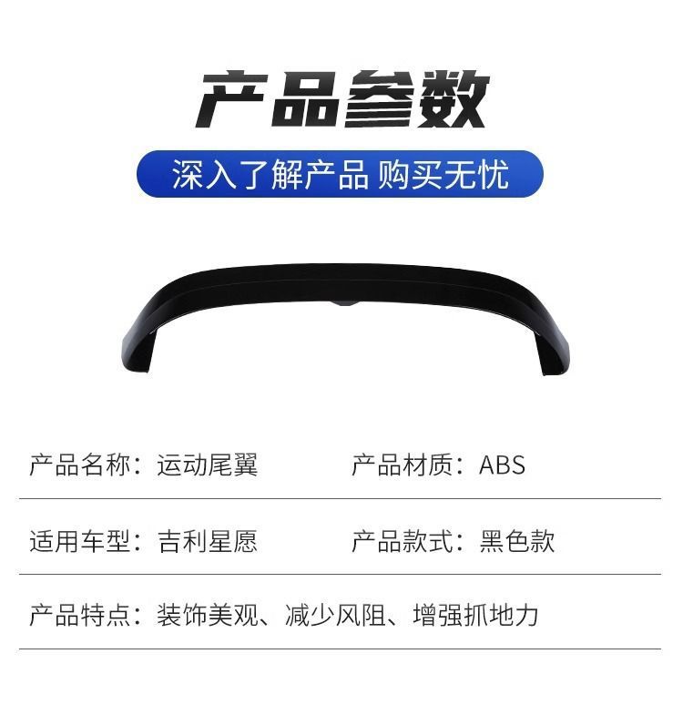 Suitable for Geely Xingyue rear spoiler modification to reduce wind resistance, sporty rear spoiler, top wing, fixed wind wing, glossy black, no-drill installation