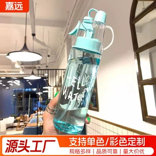 定制创意礼品磨砂塑料水杯大容量随手杯logo印刷高颜值喷雾水杯