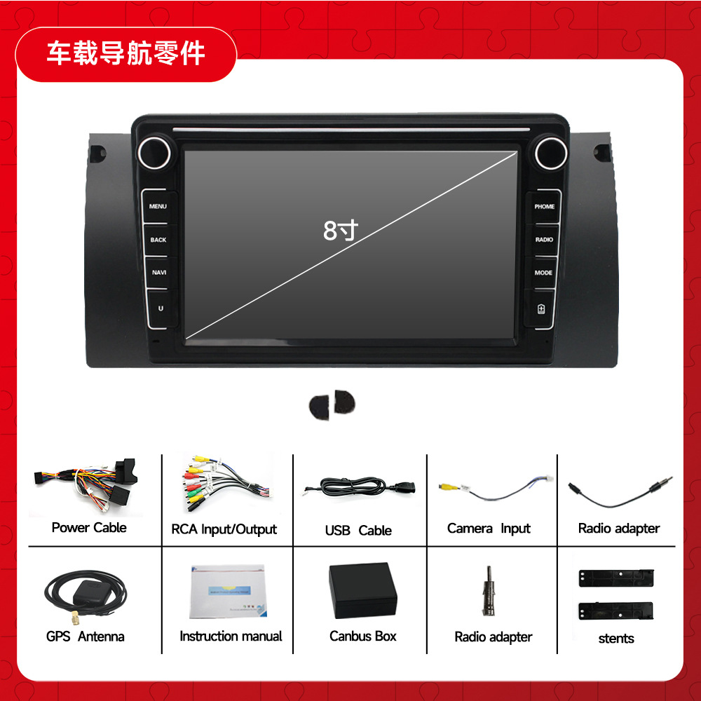 Aplicable a la máquina todo en uno de la navegación GPS de la radio del jugador MP5 de la navegación en pantalla grande de BMW E39 Android mp3mp4