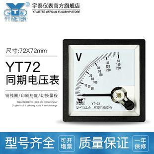 YT72ͬ��늉���ָᘃx��0 ~/50V /150V /250 ������ 68*68mm SQ72
