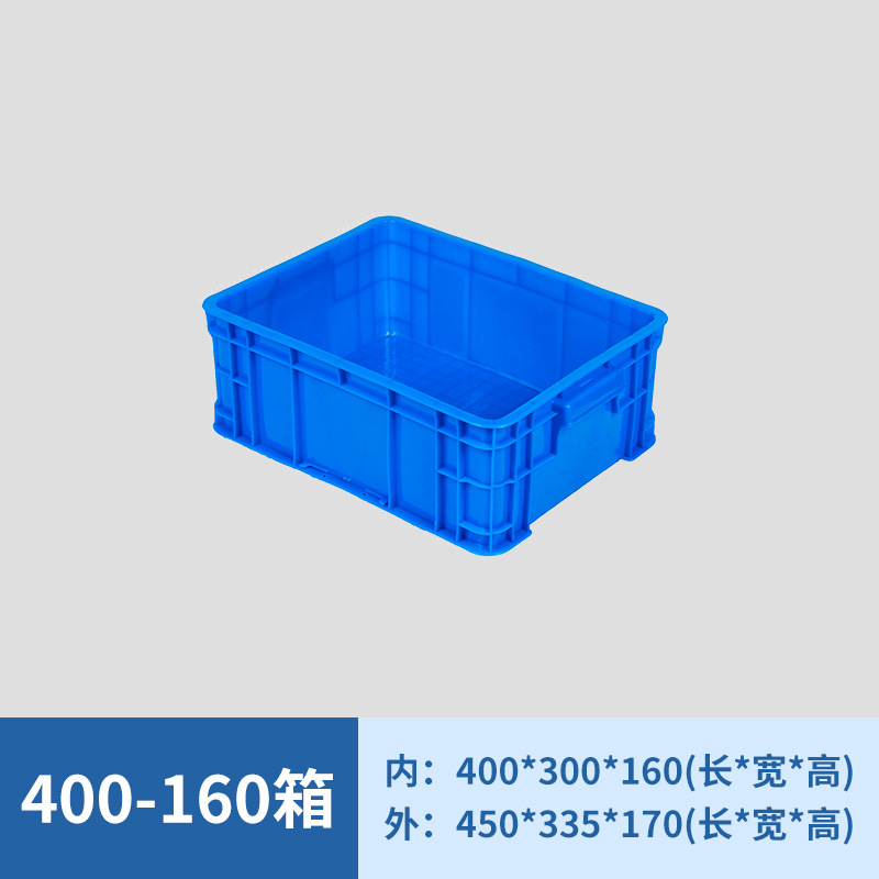 400-160 상자  블루 [덮개없이]