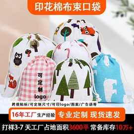 麻布袋;棉布袋;绒布袋