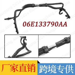 Factory direct for 3.0T vacuum tube 06E133794H 06E133790AA 06E133773EE