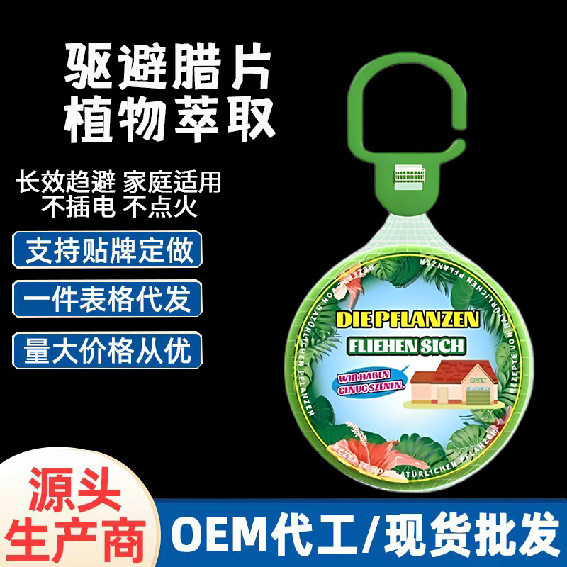 Powerful Insect Repellent Medicine for Indoor Home Dormitory to Remove Bed Bugs Artifact Room Hanging Aromatherapy Flies to Repel Insects and Prevent Mosquitoes