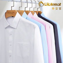 外交官春秋男士长袖定制白衬衫商务休闲职业正装结婚伴郎衬衣团购