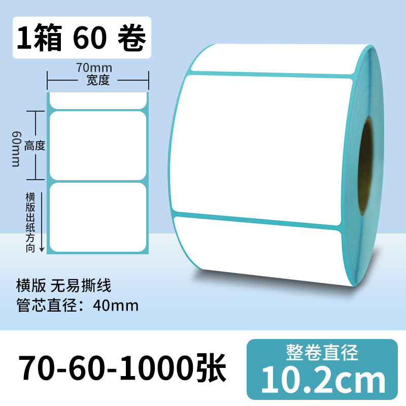 Papel de impresión de etiquetas anti-calor 100x100 etiqueta adhesiva de peso electrónico de código de barras impresa cara 40 * 30