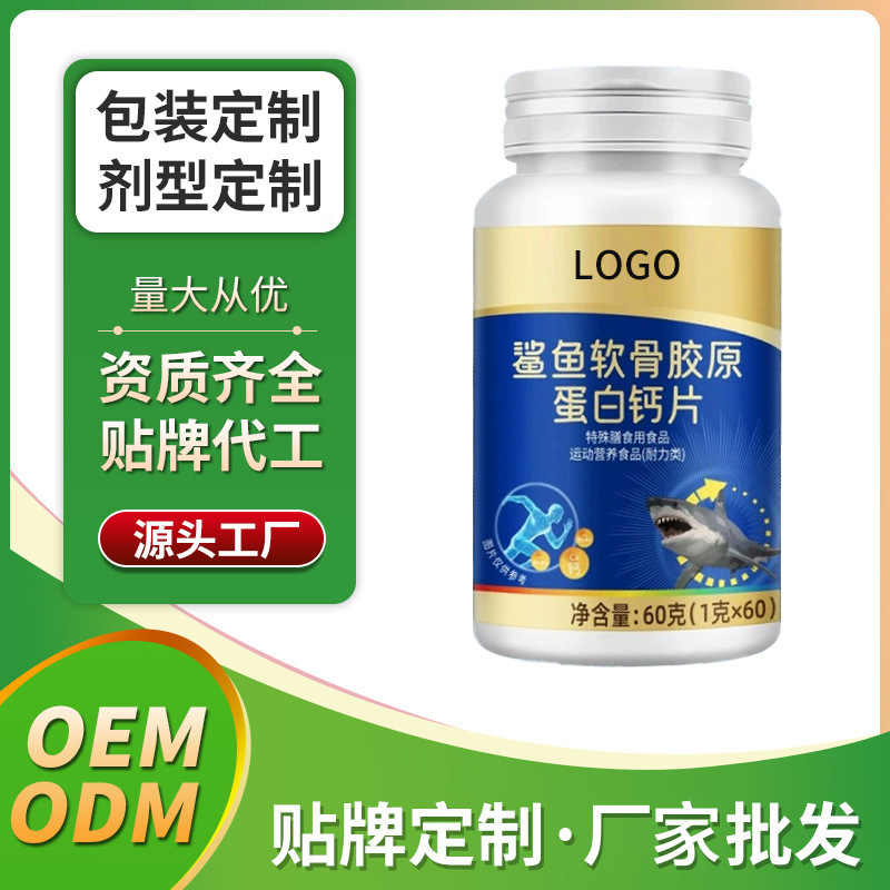Shark Cartilage Collagen Calcium Tablets Oem Oem Tablet Candy Manufacturer Custom Factory Wholesale Odm