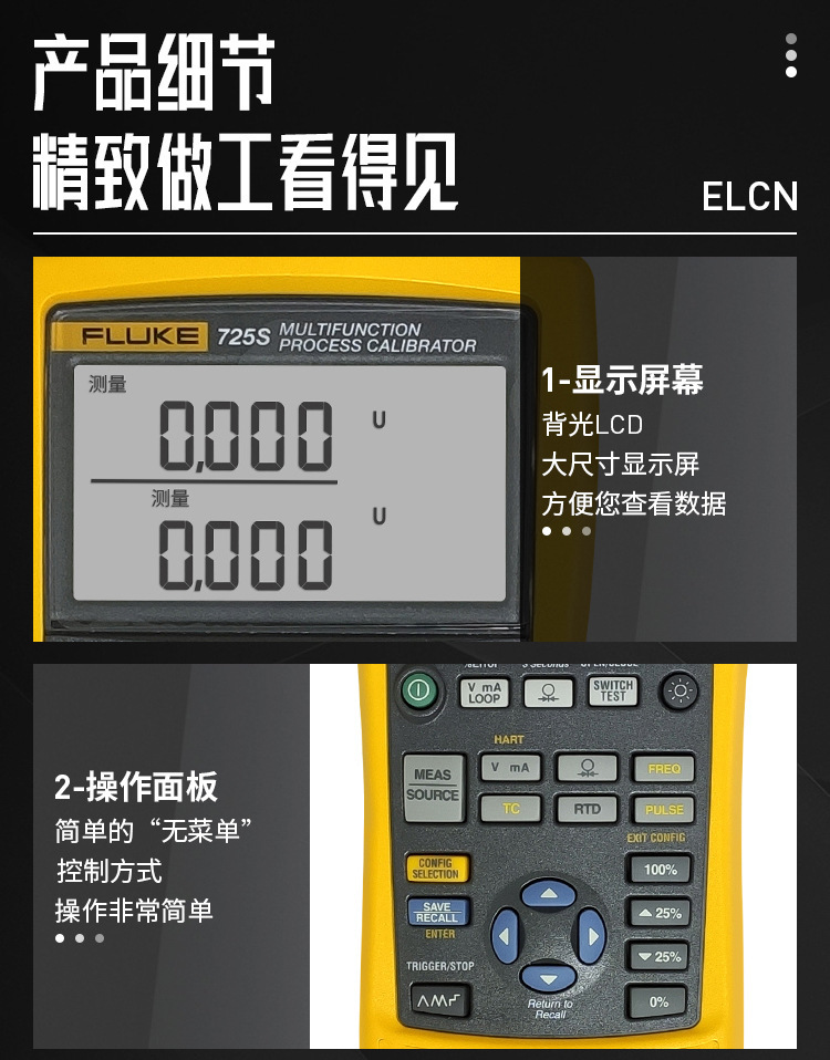 多功能标准仪FLUKE725S福禄克信号发生器F726多功能过程校准仪表