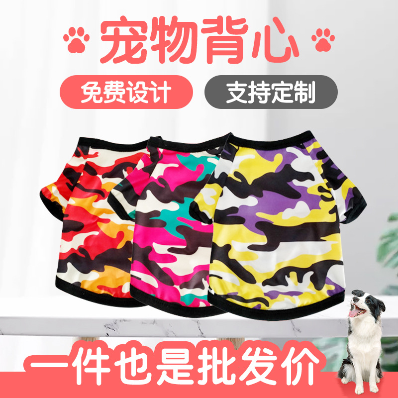 批发迷彩T恤狗狗服饰小型犬背心3色泰迪博美宠物衣服潮流穿搭
