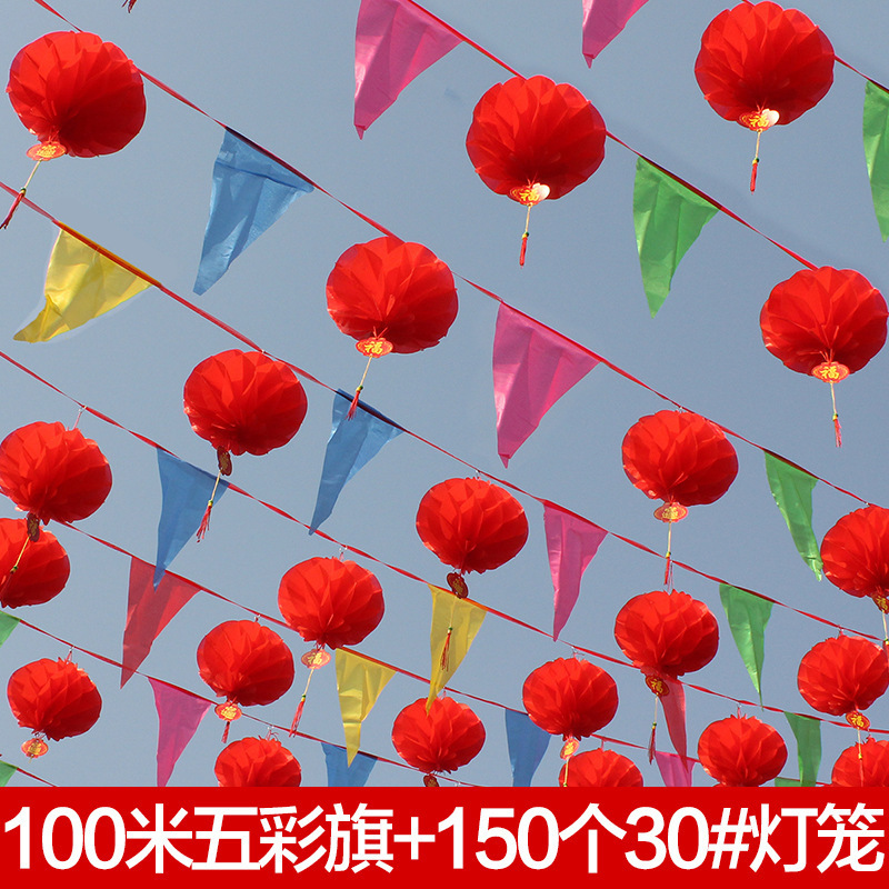 进免结婚院子小红旗拉绳彩旗挂饰三角形拉旗串旗定 制吊旗红色旗|undefined