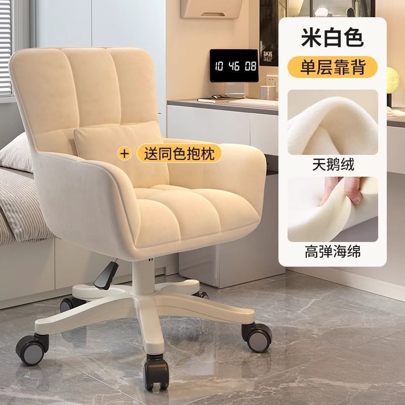 宿舍椅子久坐家用电脑椅女生卧室舒服大学生书桌椅化妆凳办公转椅|undefined