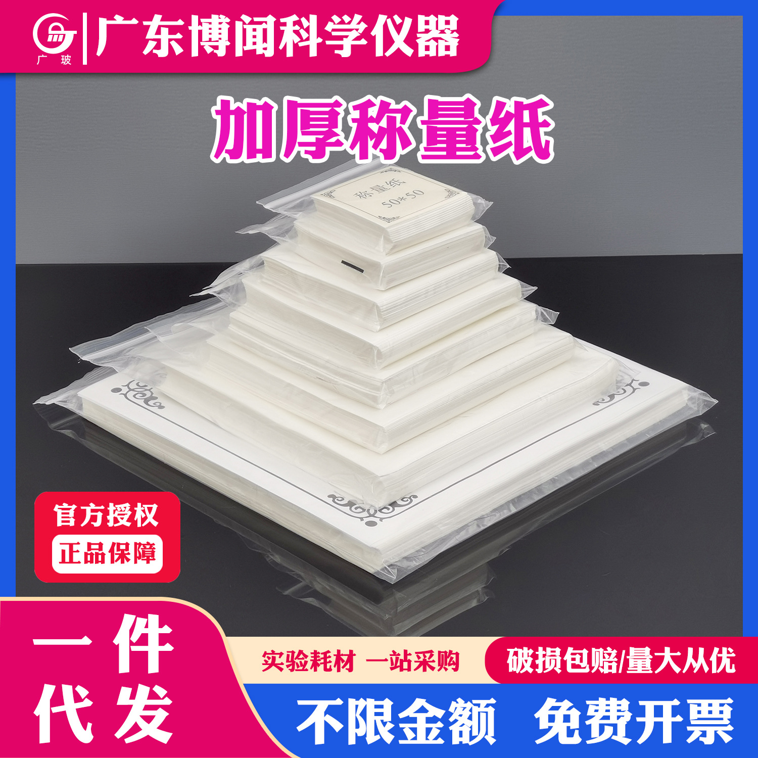 Factory Price Wholesale Laboratory Thickened Weighing Paper Square Sulfuric Acid Paper Experimental Wipe Paper Balance Weighing Paper Pad Paper