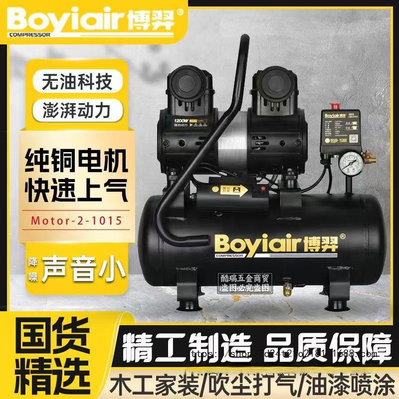 博羿工业级空压机木工钉枪无油轻音气泵空气压缩机小型打气泵便携