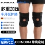 登山骑行防滑运动护膝
