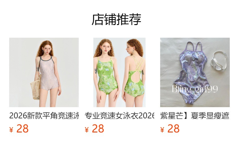 预览状态下无法点击,发布后,可点击跳转到对应的商品页面