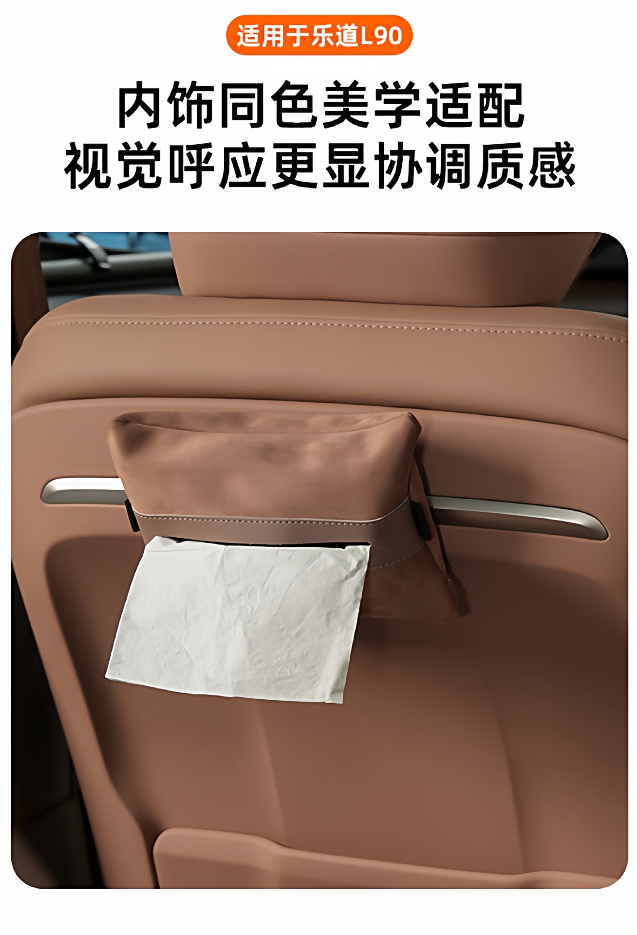 Suitable for Ledao L90 Magnetic Tissue Holder, Rear Seat Car Tissue Box, Car Interior Accessories