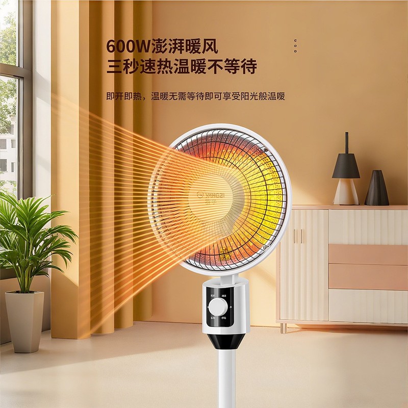 小太阳取暖器家用左右摇头多档调节大功率客厅供暖台地两用取暖器|undefined