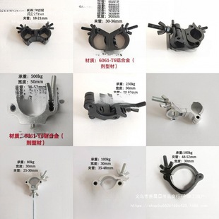 Stage Light Hook Aluminum Alloy Cross Universal Buckle Scaffold Fastener Round Tube Shelf Connector Single Ring Buckle Double Ring Buckle