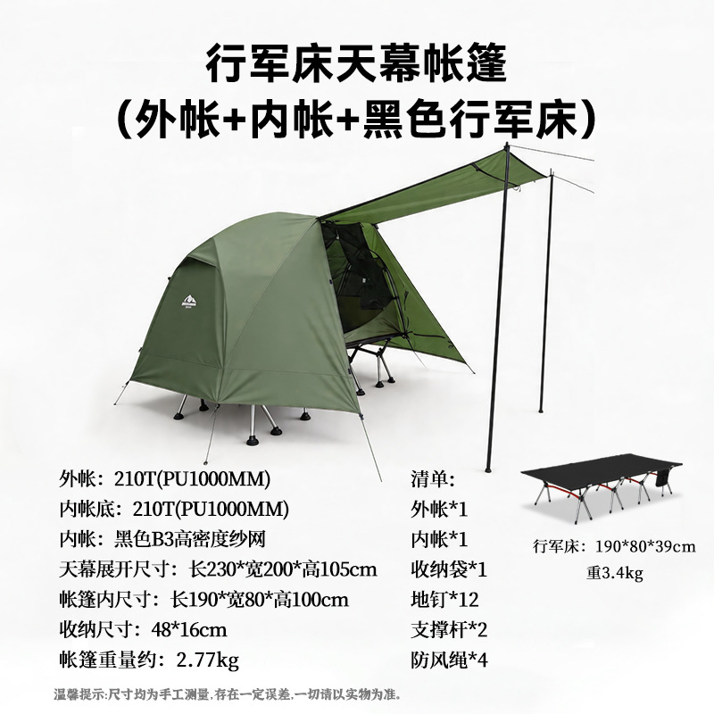 Super Ranger Skylight Camping Camp