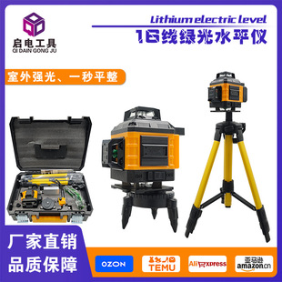 Outdoor Laser level light level rechargeable tripod plastic box cross-border exclusive